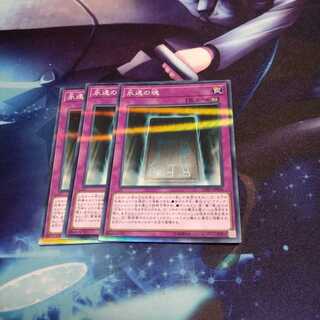 【遊戯王】永遠の魂 NP 3枚