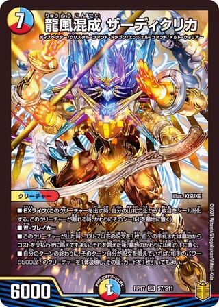 Dragon wind mixed with Zadikurika