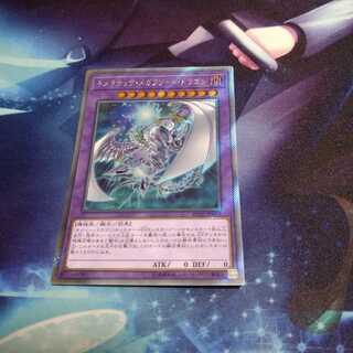 [Yu-Gi-Oh] Chimeratech Megafleet Dragon EX Siku