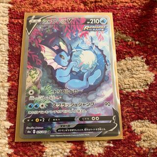 シャワーズV SR SA