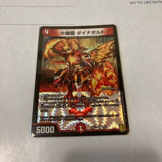 大爆龍 ダイナボルト