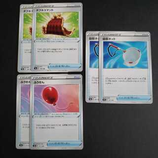 タフネスマント　ふうせん　回収ネット