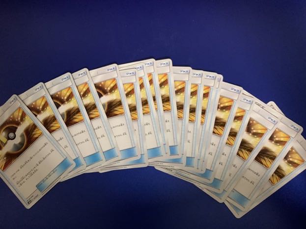 ハイパーボール 18枚