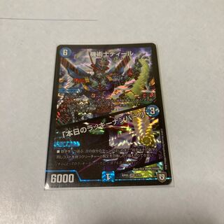 機術士ディール｜「本日のラッキーナンバー!」