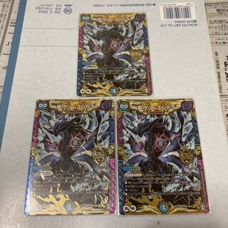 ∞龍 ゲンムエンペラー　3枚