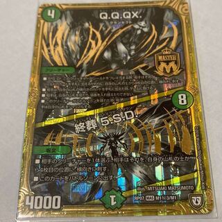 Q.Q.QX.｜終葬 5.S.D. MAS