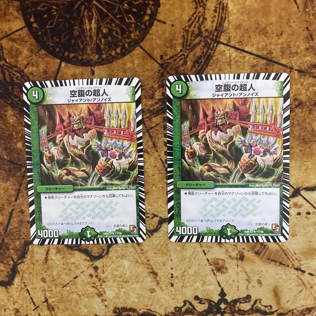 希望のジョー星4枚&空腹の超人2枚