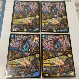 メヂカラ・コバルト・カイザー｜アイド・ワイズ・シャッター　4枚