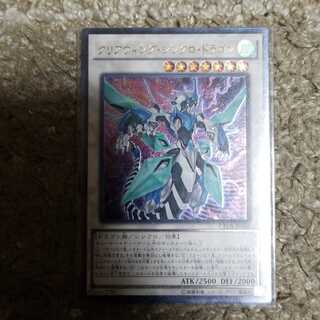 クリアウィングシンクロドラゴン