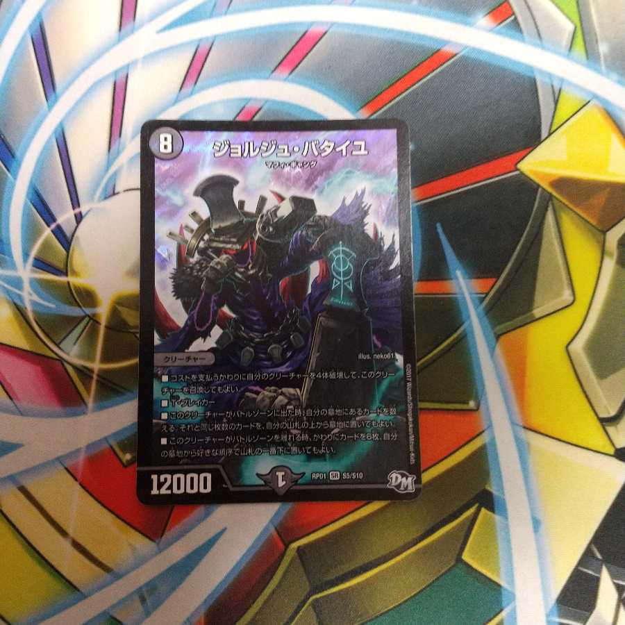 ジョルジュ・バタイユ