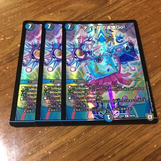 テック団の波壊GO ホイル　3枚