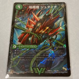 始原塊 ジュダイナ｜古代王 ザウルピオ