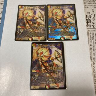 蒼き守護神 ドギラゴン閃　3枚