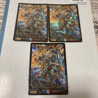 ボルシャック・サイバーエクス　3枚