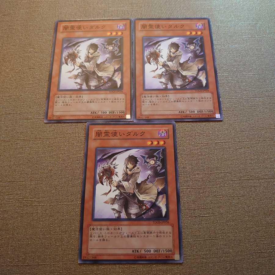 ❿闇霊使いダルク ノーマル　3枚