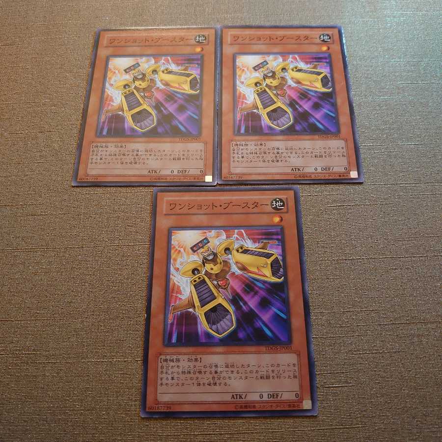 ❿ワンショット・ブースター ノーマル　3枚
