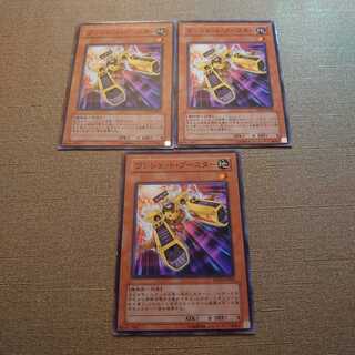 ❿ワンショット・ブースター ノーマル　3枚