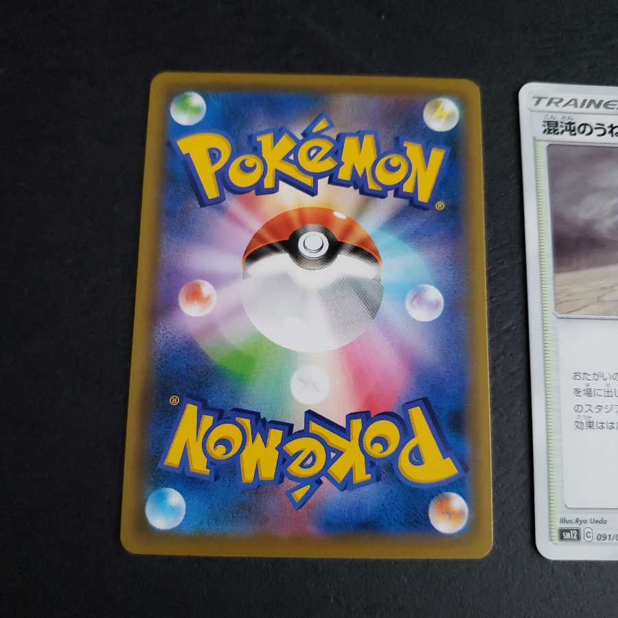 混沌のうねり 頂への雪道