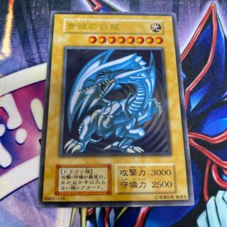 青眼の白龍 ステンレス