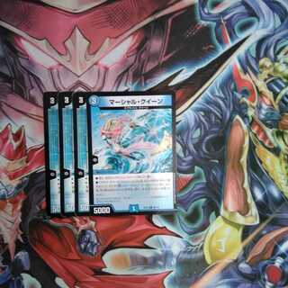 マーシャル・クイーン