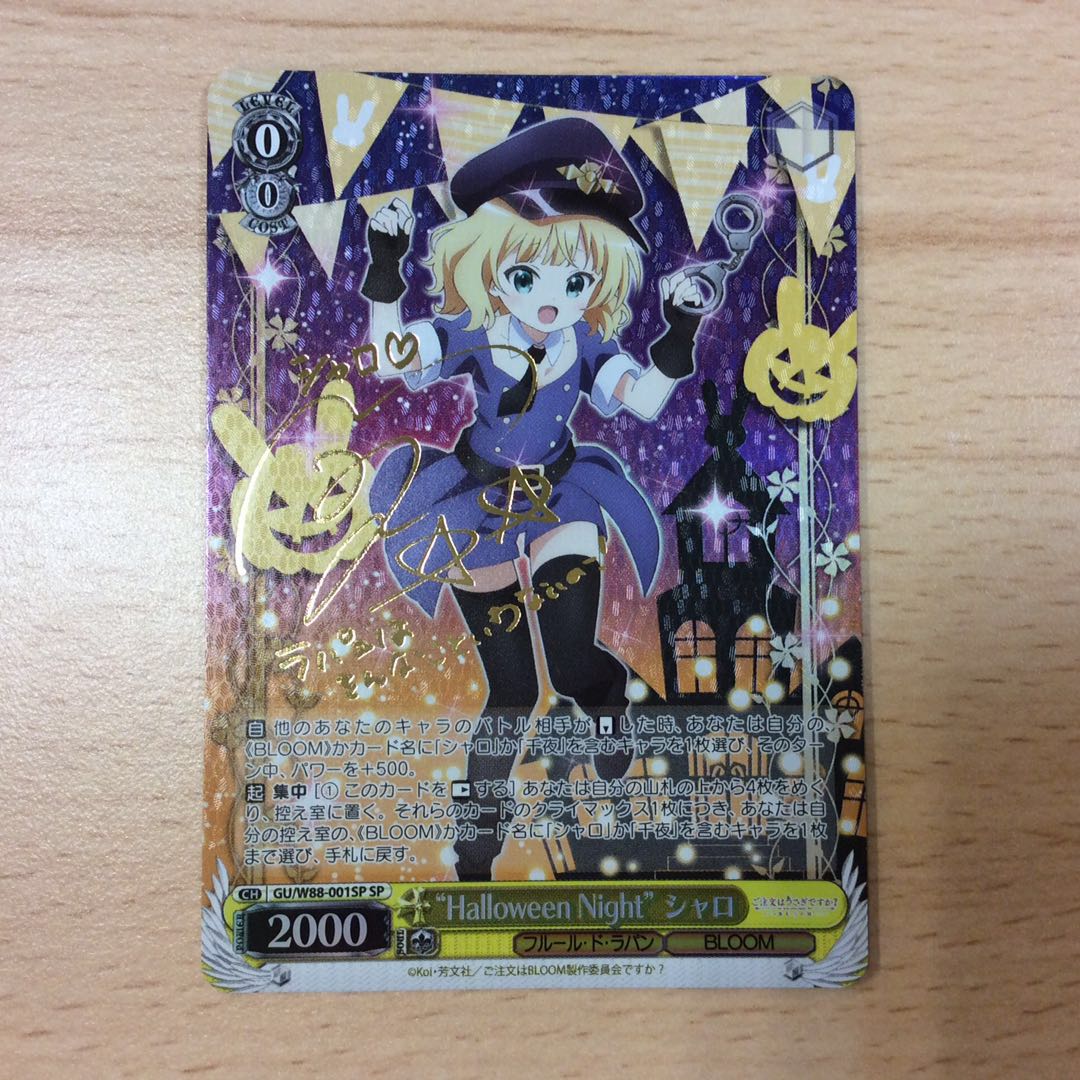(Slight Scratches) "Halloween Night" Sharo SP Autograph