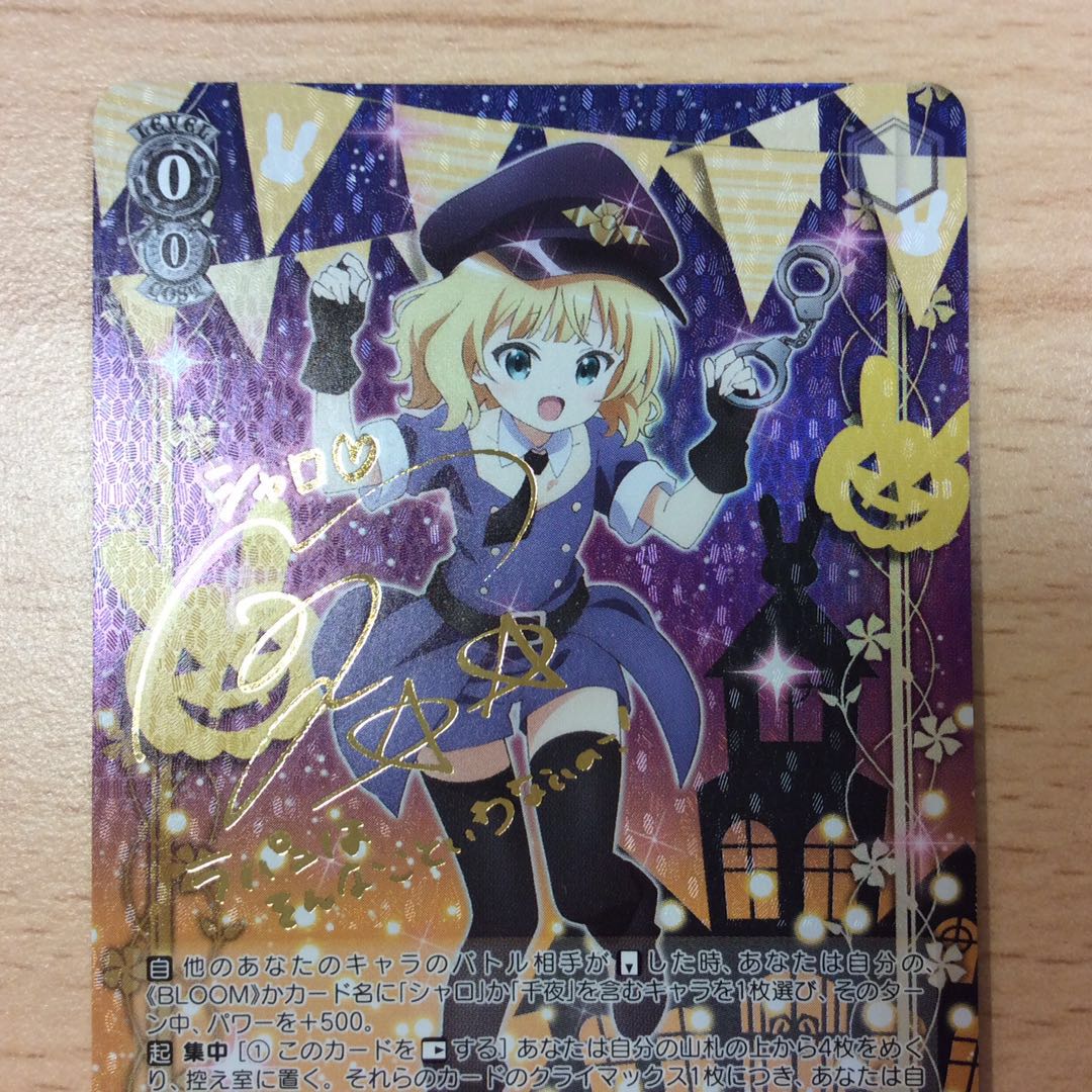 (Slight Scratches) "Halloween Night" Sharo SP Autograph
