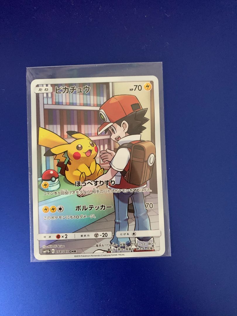 ピカチュウ CHR 専用