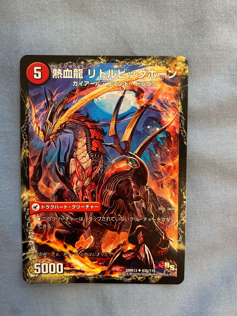 熱血剣 グリージーホーン｜熱血龍 リトルビッグホーン