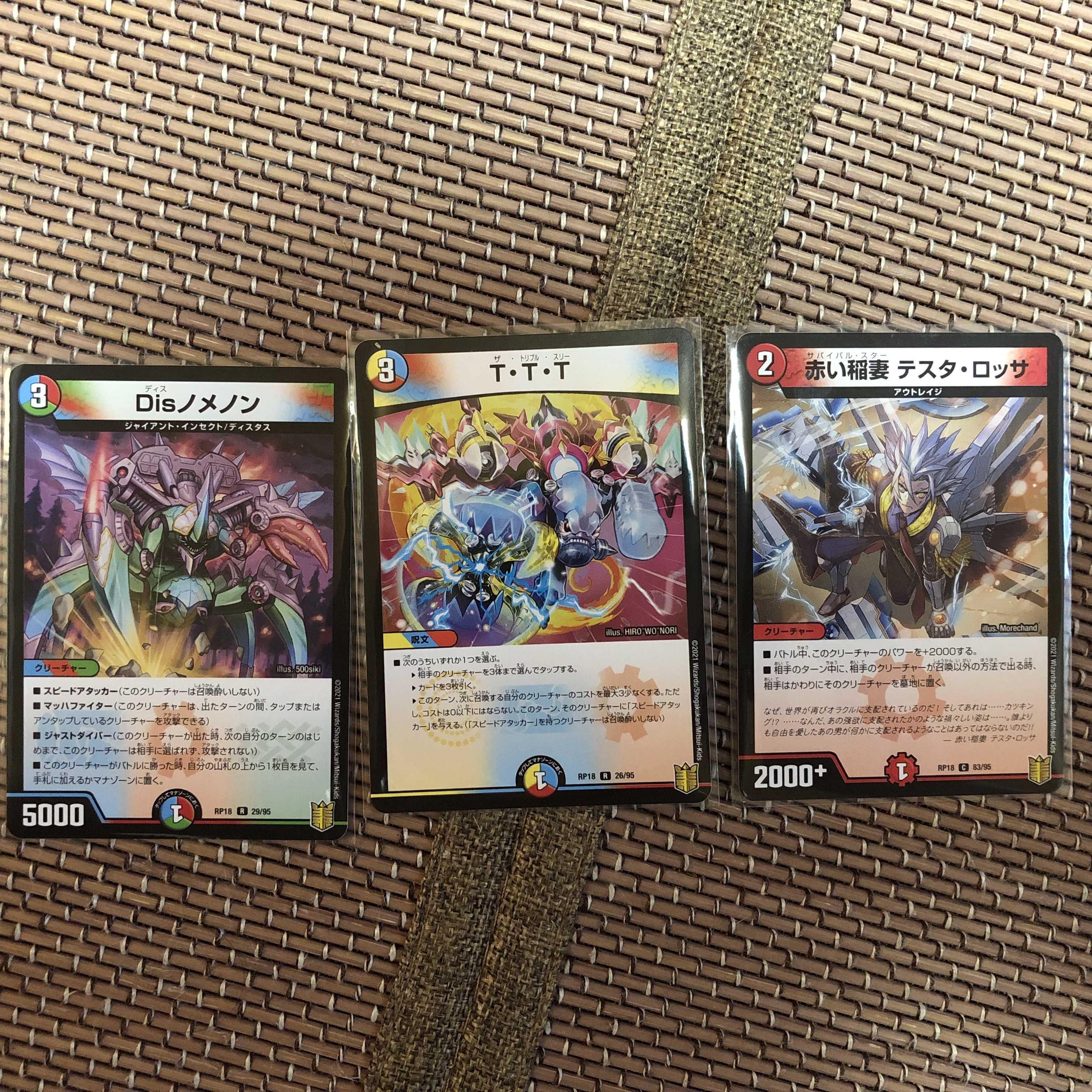 33枚セット美品即保管品　砕慄接続　グレイトフル・ベン　など