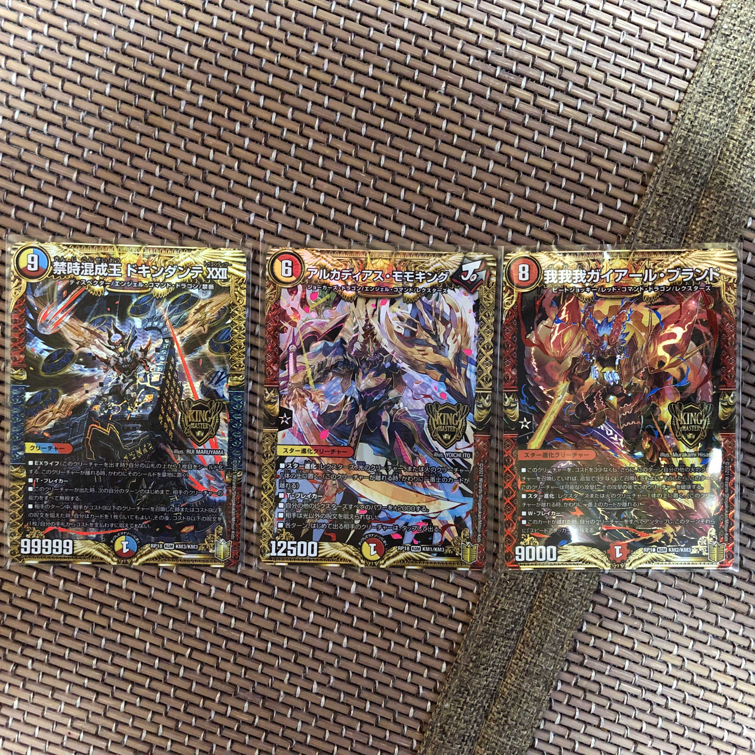 33枚セット美品即保管品　砕慄接続　グレイトフル・ベン　など