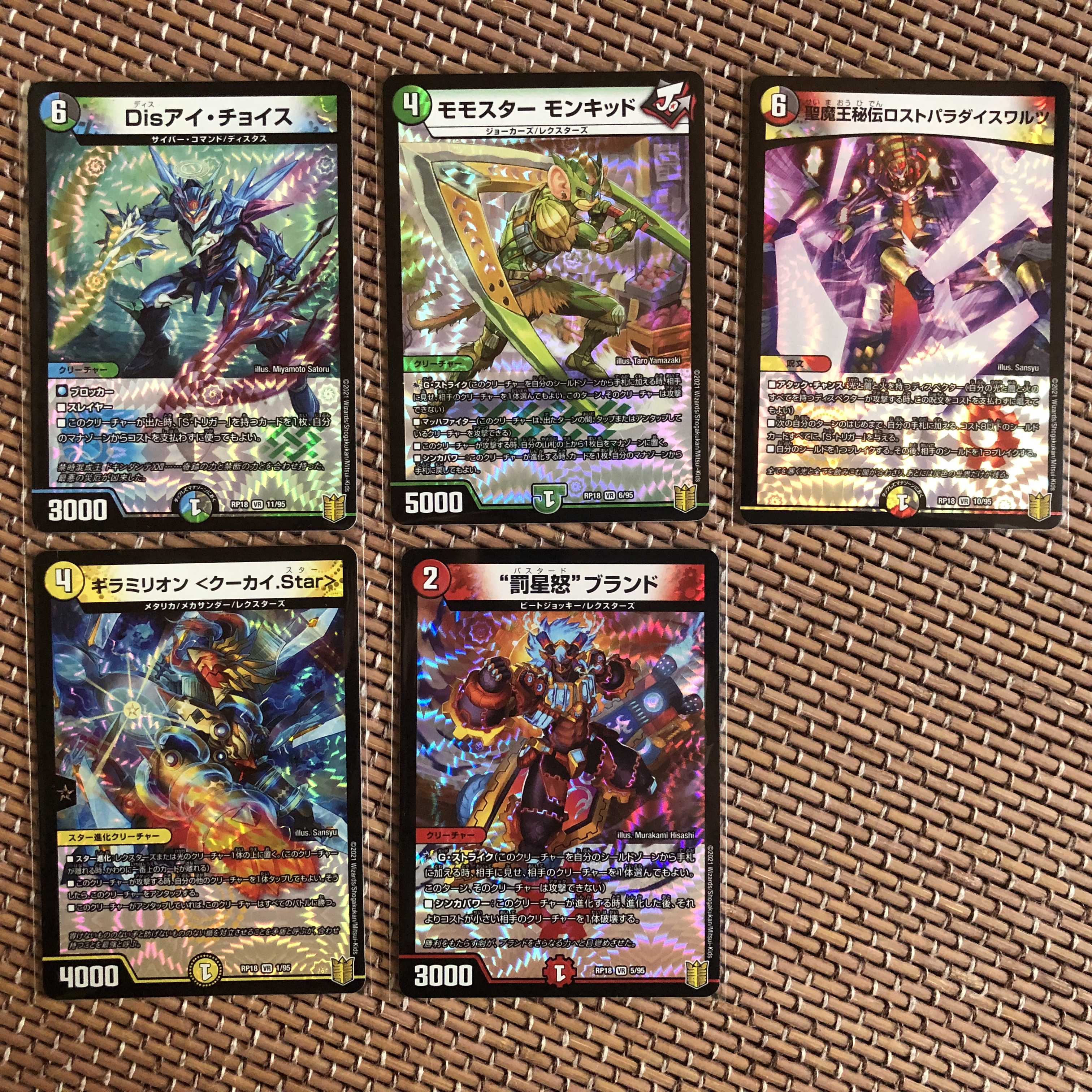 33枚セット美品即保管品　砕慄接続　グレイトフル・ベン　など