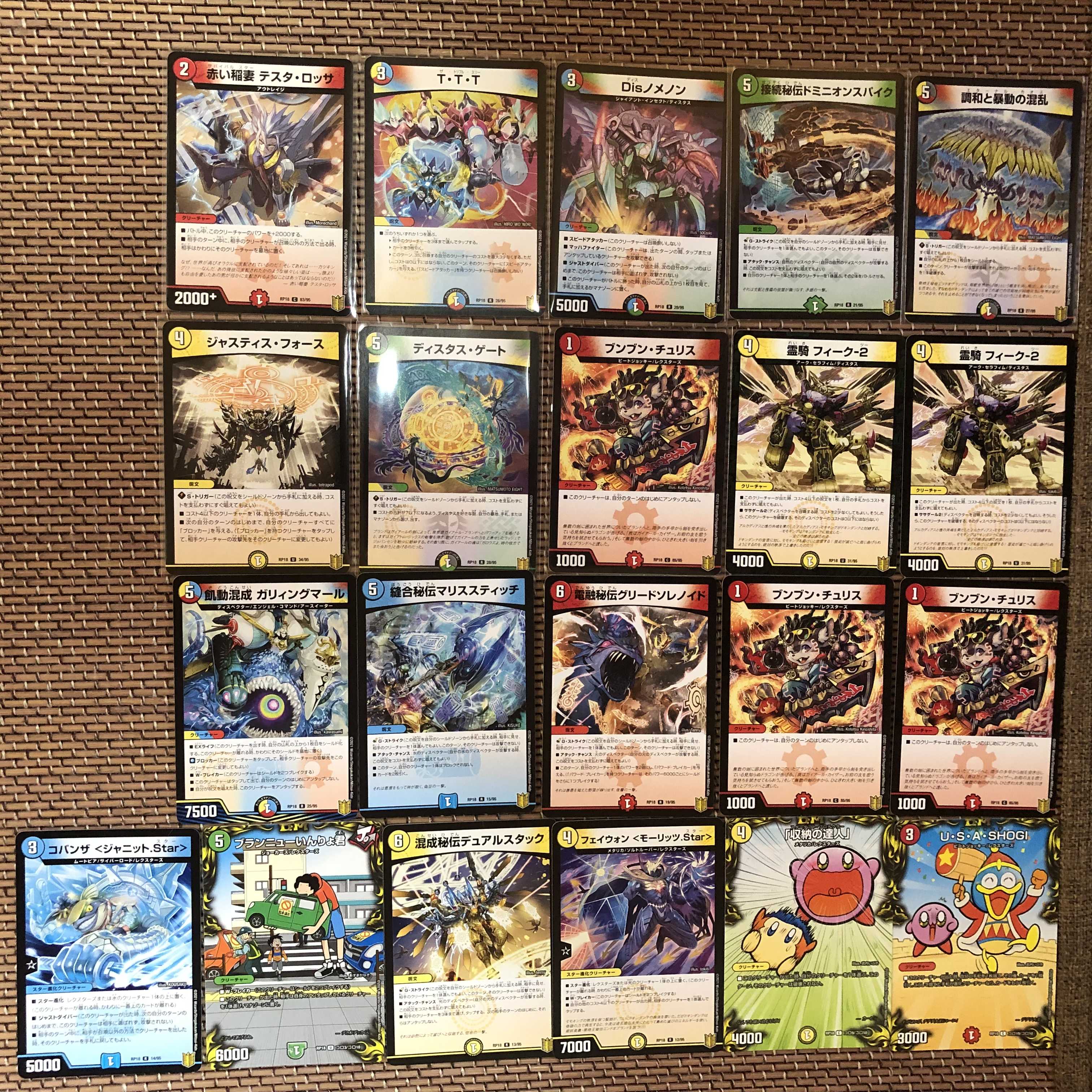 33枚セット美品即保管品　砕慄接続　グレイトフル・ベン　など