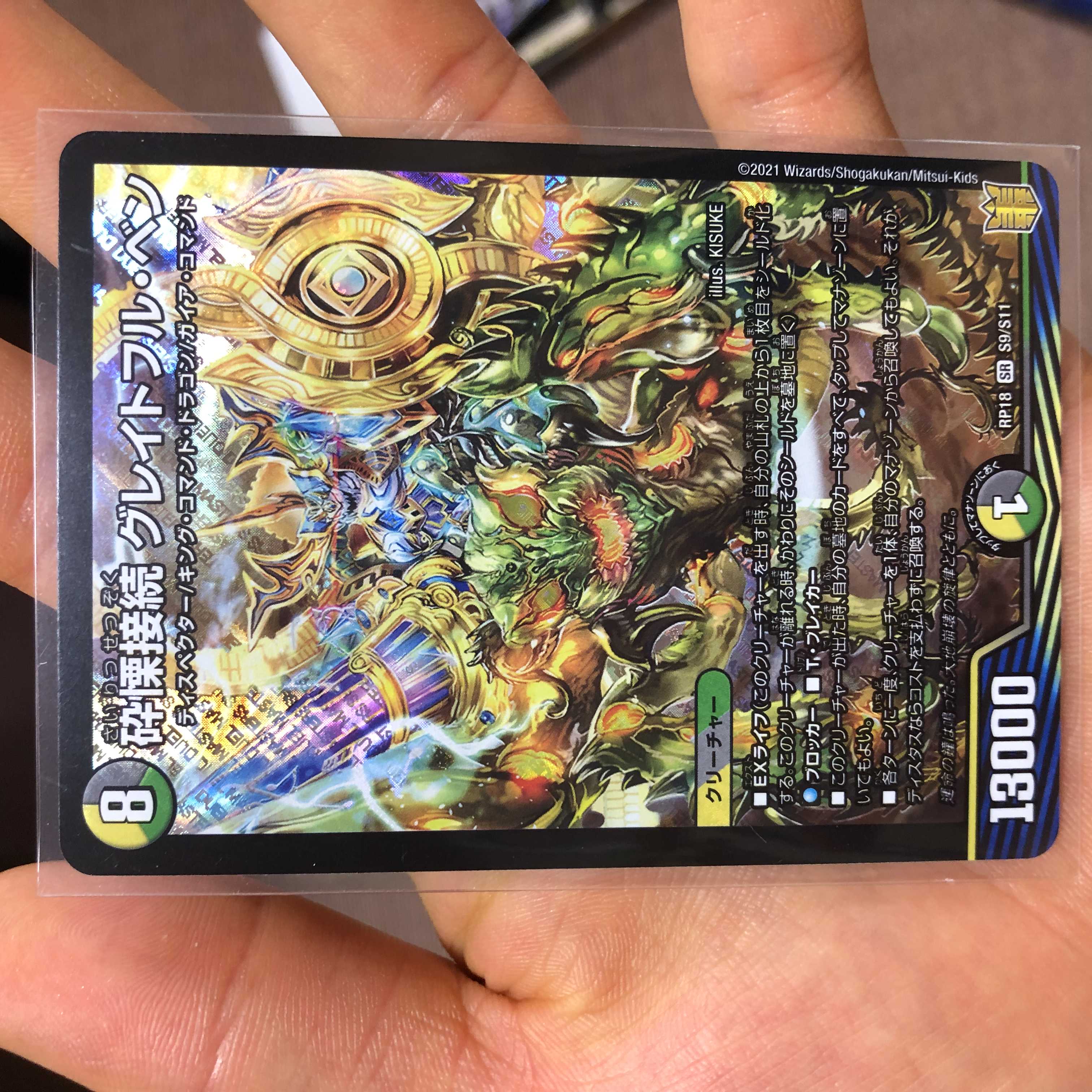 33枚セット美品即保管品　砕慄接続　グレイトフル・ベン　など