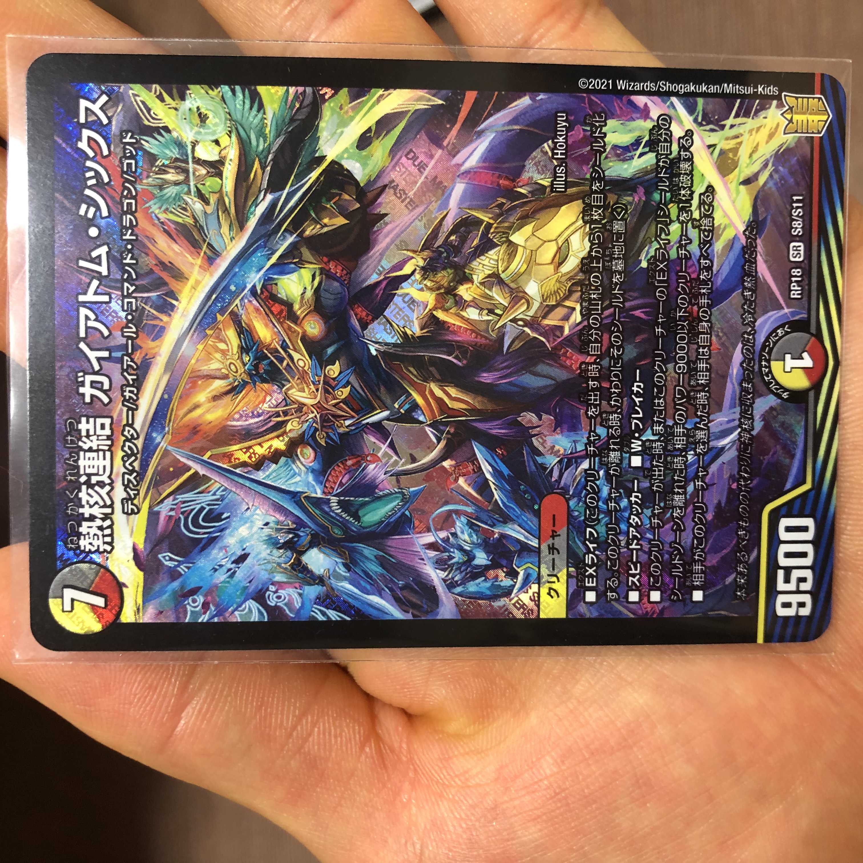 33枚セット美品即保管品　砕慄接続　グレイトフル・ベン　など