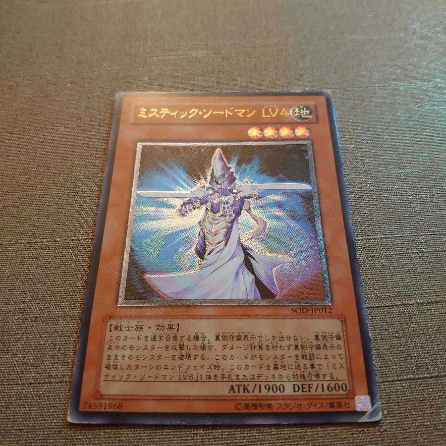 ①ミスティック・ソードマン LV4　レリーフ