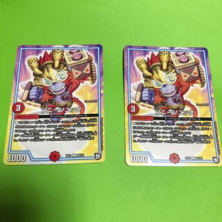 ソニーソニック