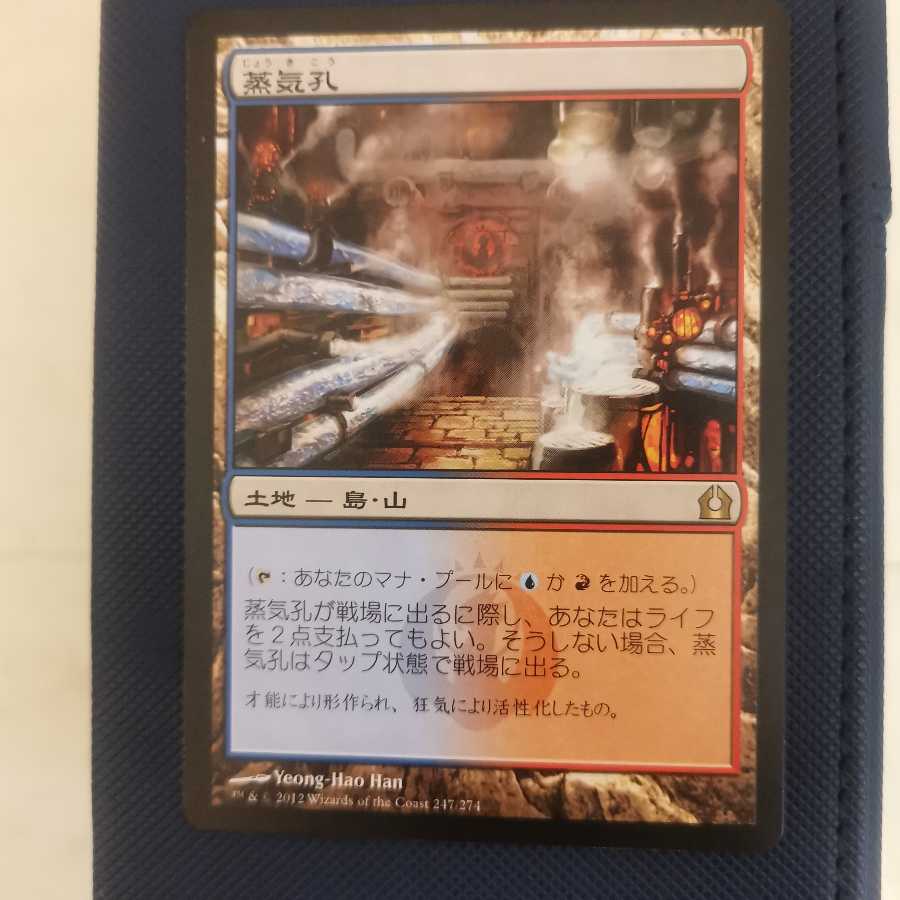 RTR] Steam Vents Day