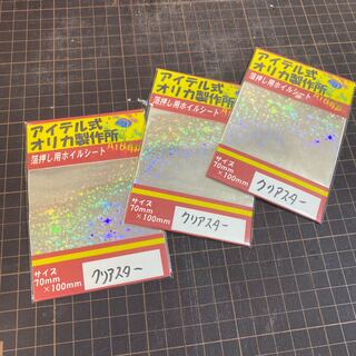 てんねんすい様専用