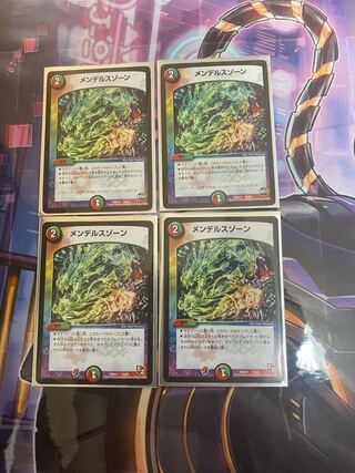 メンデルスゾーン