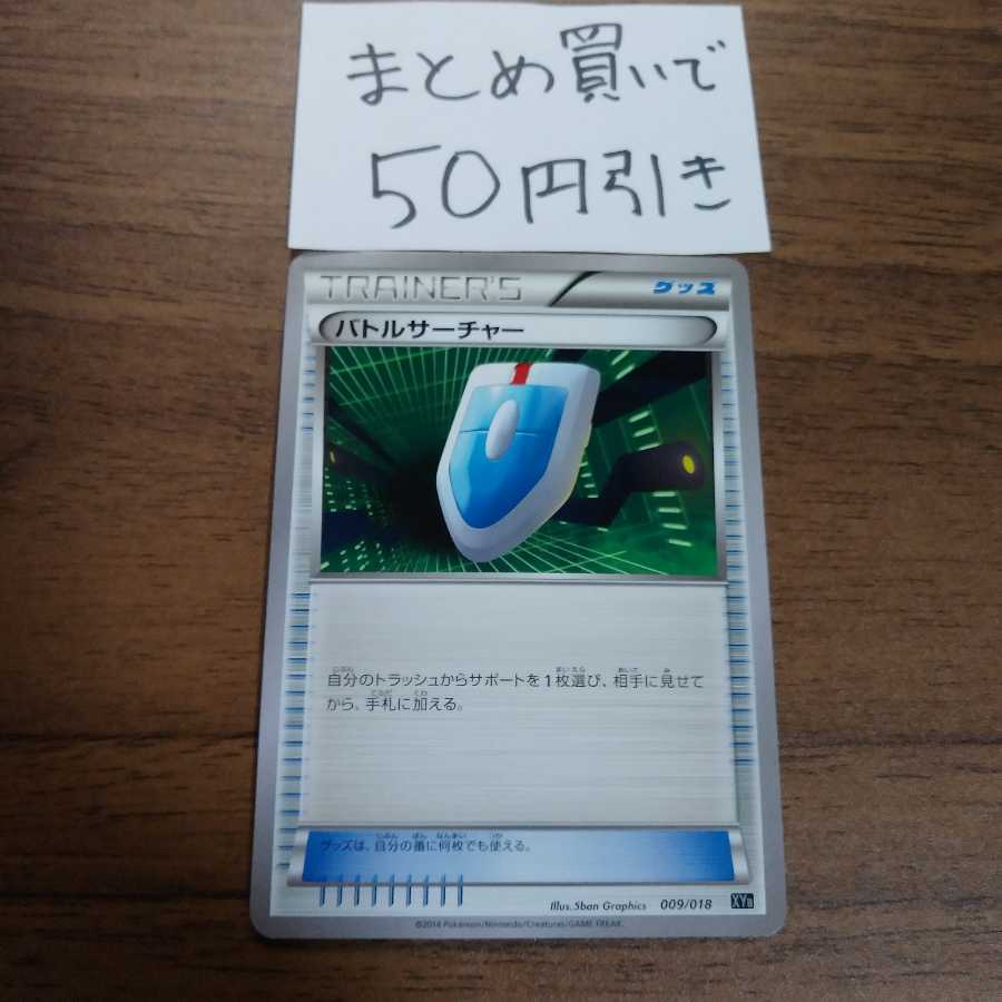 XYB バトルサーチャー 金富士