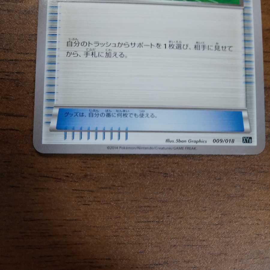 XYB バトルサーチャー 金富士