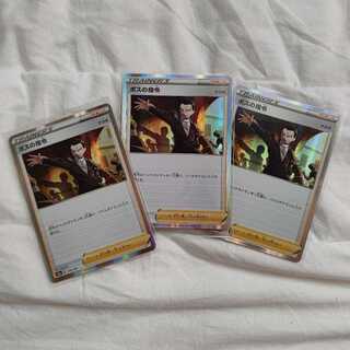 ボスの指令[サカキ](R仕様)