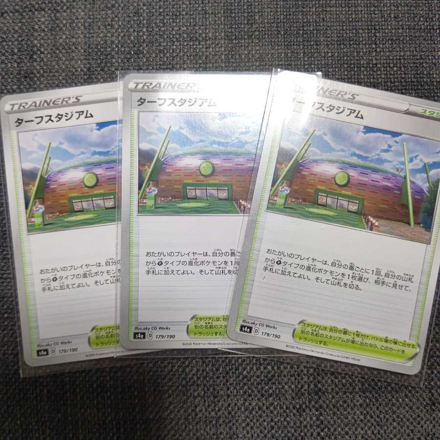 ターフスタジアム U