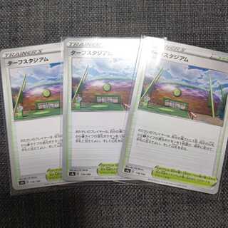 ターフスタジアム U