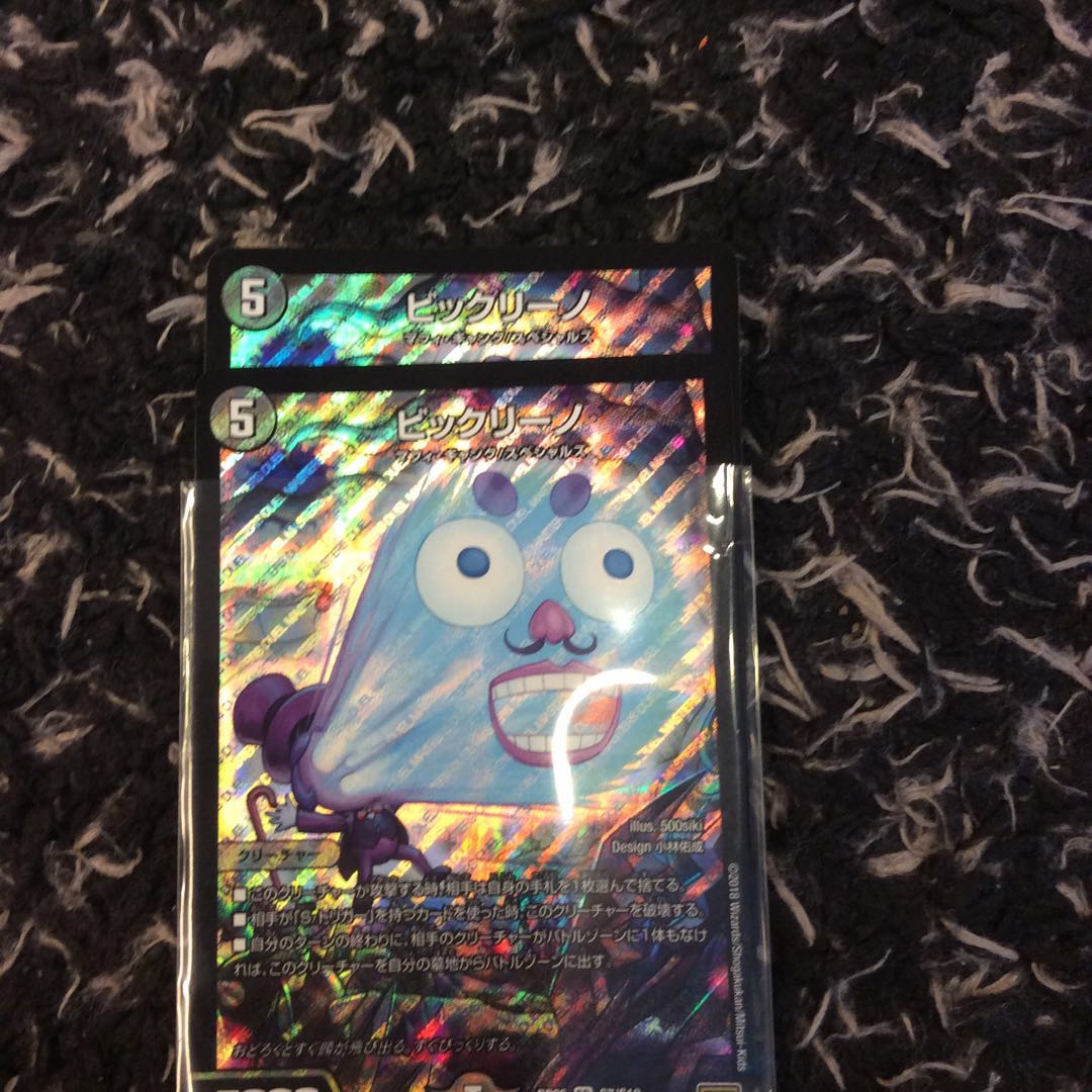 びっくりーの2枚セット