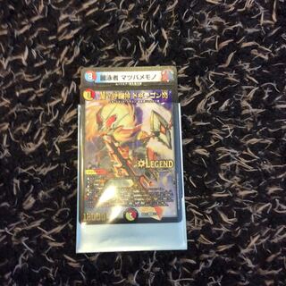 ドギラゴンノバセット