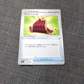 タフネスマント U