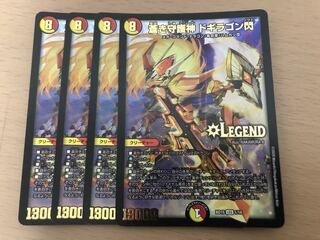 蒼き守護神 ドギラゴン閃