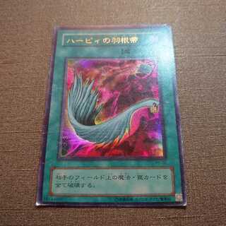 ①ハーピィの羽根帚 ウルトラレア