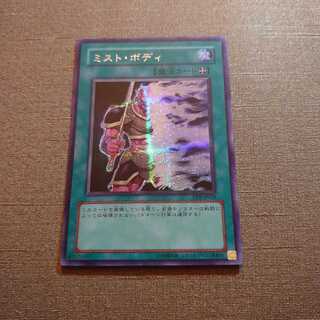 ①ミスト・ボディ シークレットレア
